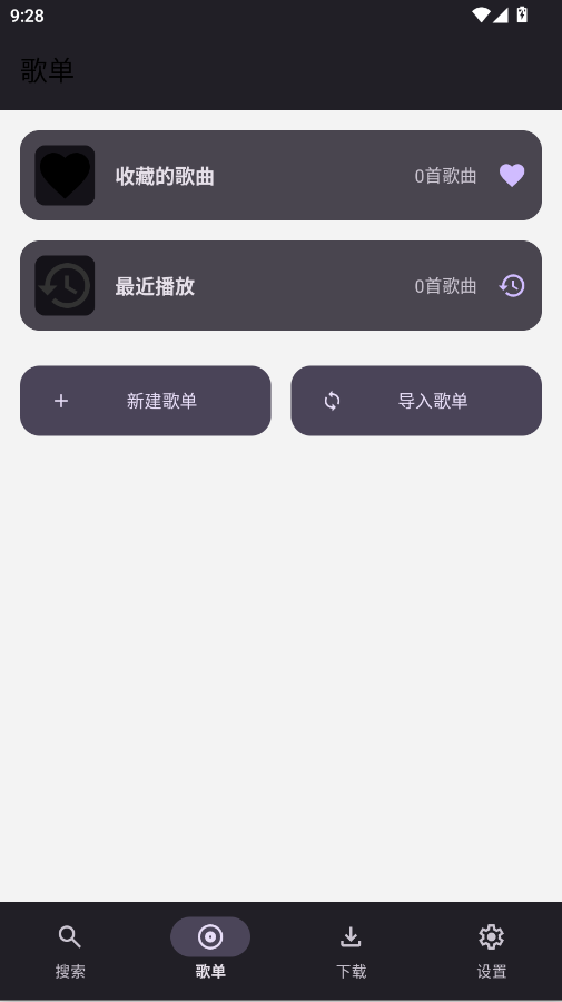 AOIMI音乐听歌appv0.01 最新版