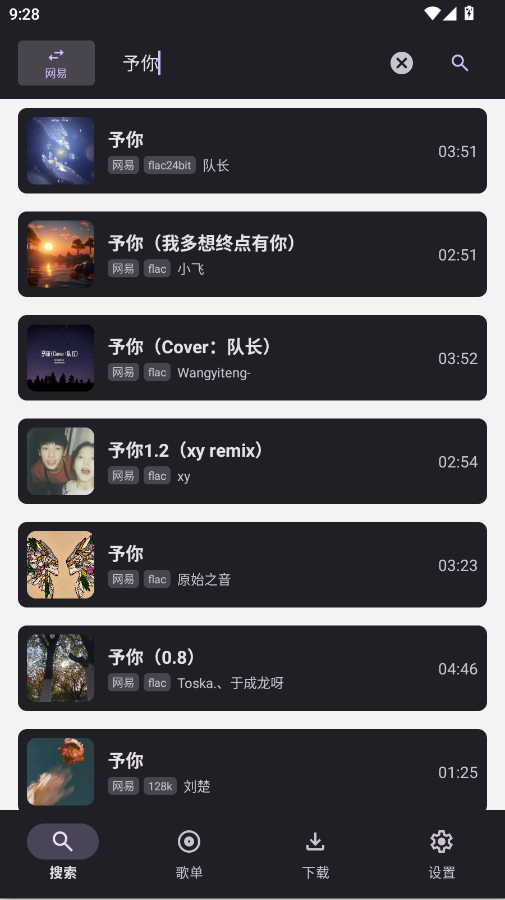 AOIMI音乐听歌appv0.01 最新版