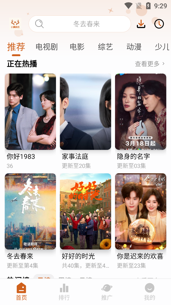 С¹��Ƶapp���°汾v1.0.5 ��׿��