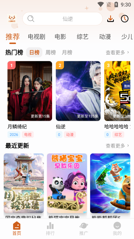 С¹��Ƶapp���°汾v1.0.5 ��׿��