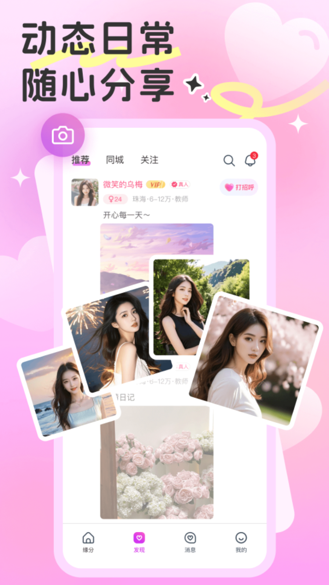 Ե������app�ٷ��汾v1.0.4 ���°�