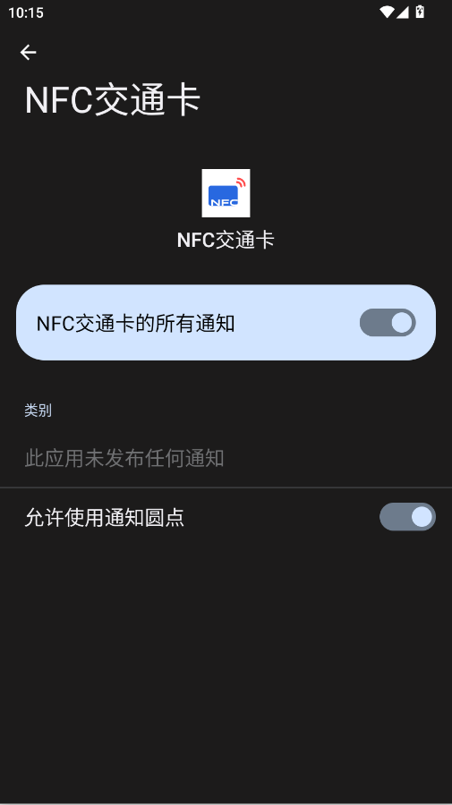 vivoNFC��ͨ��app�ֻ���v1.4.3 ���°�