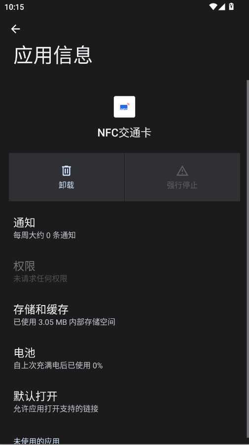 vivoNFC��ͨ��app�ֻ���v1.4.3 ���°�