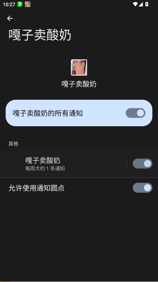 嘎子卖酸奶app手机版v1.0 最新版