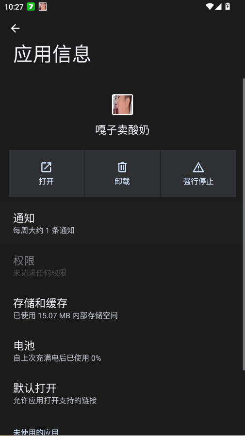 嘎子卖酸奶app手机版v1.0 最新版