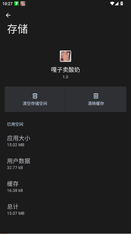 嘎子卖酸奶app手机版v1.0 最新版