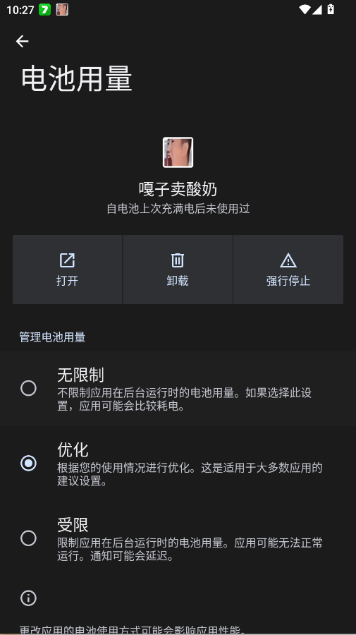 嘎子卖酸奶app手机版v1.0 最新版