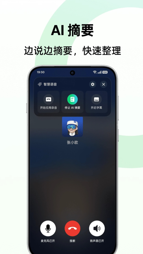 OPPOAI����ժ�ǰ�װ��v17.0.1 ���°�