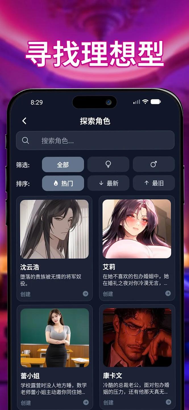 idolchatAI�������°�v1.7.9 �ٷ���