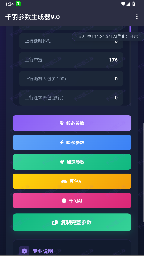 ǧ�����������9.0app�ֻ���vǧ�����������9.0 ���°�