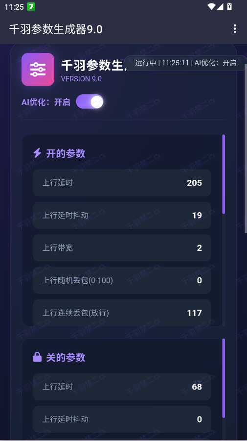 ǧ�����������9.0app�ֻ���vǧ�����������9.0 ���°�