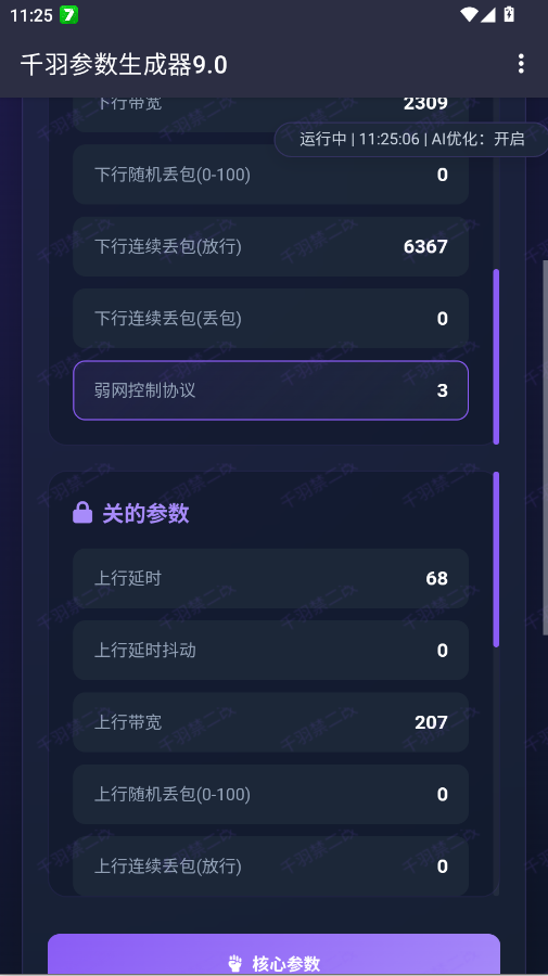 ǧ�����������9.0app�ֻ���vǧ�����������9.0 ���°�