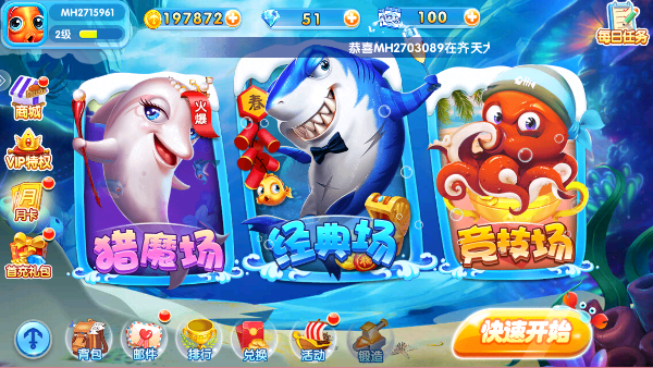 捕鱼大冒险高爆版v2.0.1.4 安卓版