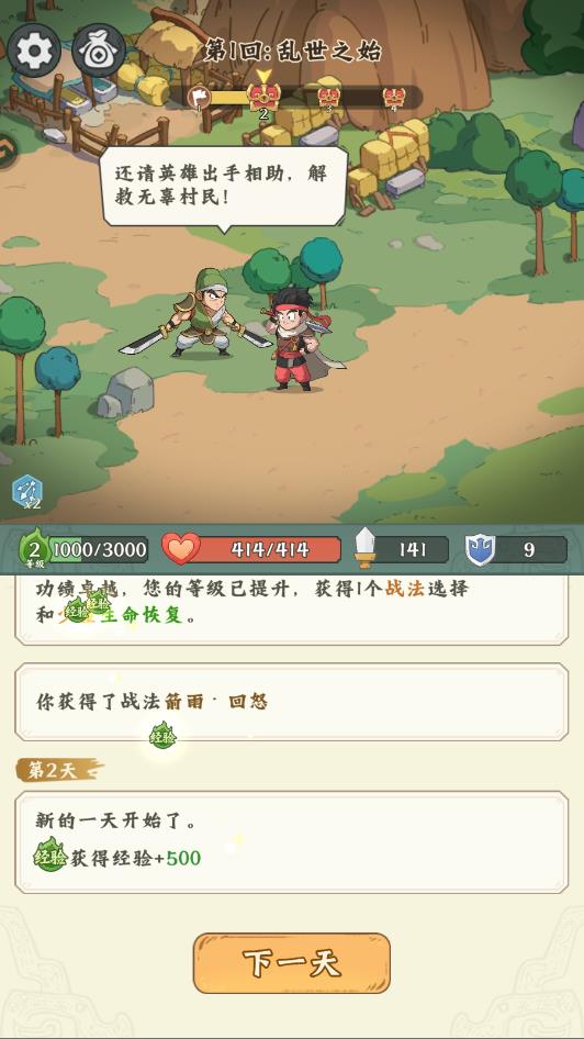 ����̽�����������°�v0.0.3 ��׿��