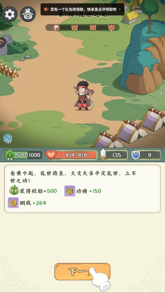 ����̽�����������°�v0.0.3 ��׿��