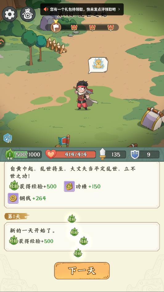 ����̽�����������°�v0.0.3 ��׿��