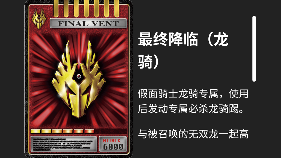 ����V����ģ�����ֻ���Ryuki Driversv1.0 ���°�