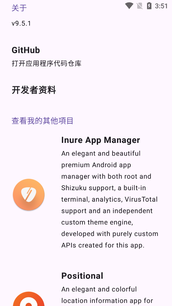 Peristyleͼ��app��׿��v9.5.1 ���°�