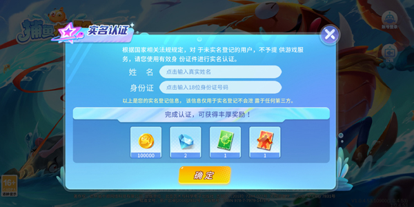 捕鱼大冒险3d版龙珠v1.0.1.31 最新版