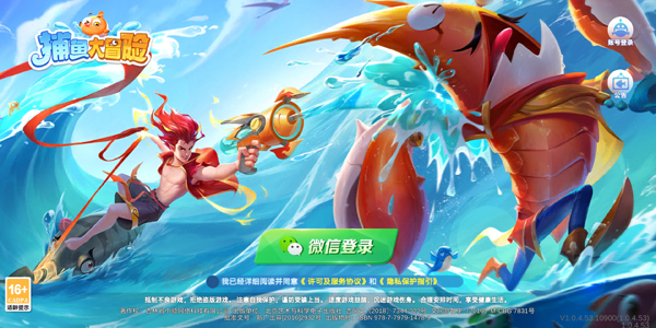 捕鱼大冒险3d版龙珠v1.0.1.31 最新版