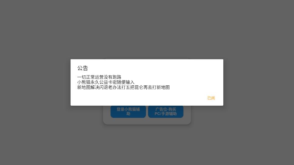 ����ȻС��è���׳���Ȼ��װ��v78.0 ��׿��