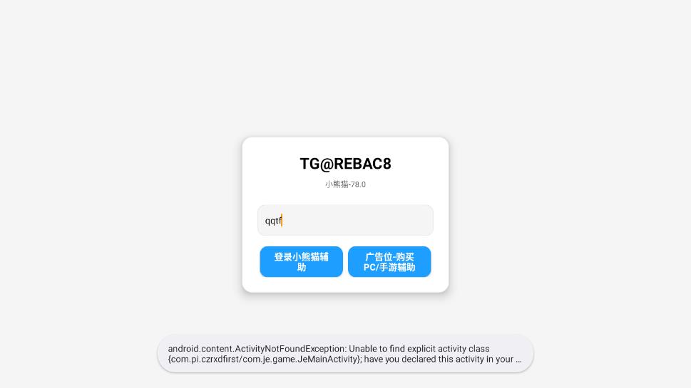 ����ȻС��è���׳���Ȼ��װ��v78.0 ��׿��