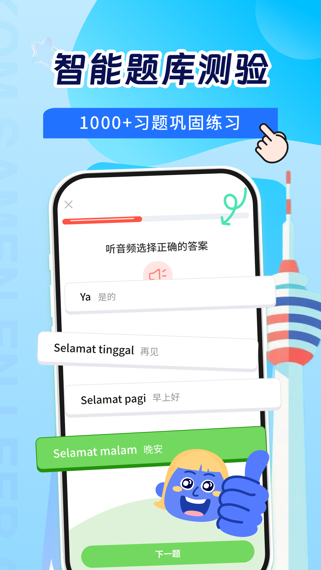 ����������ѧϰapp�ٷ���v1.0.1 ���°�