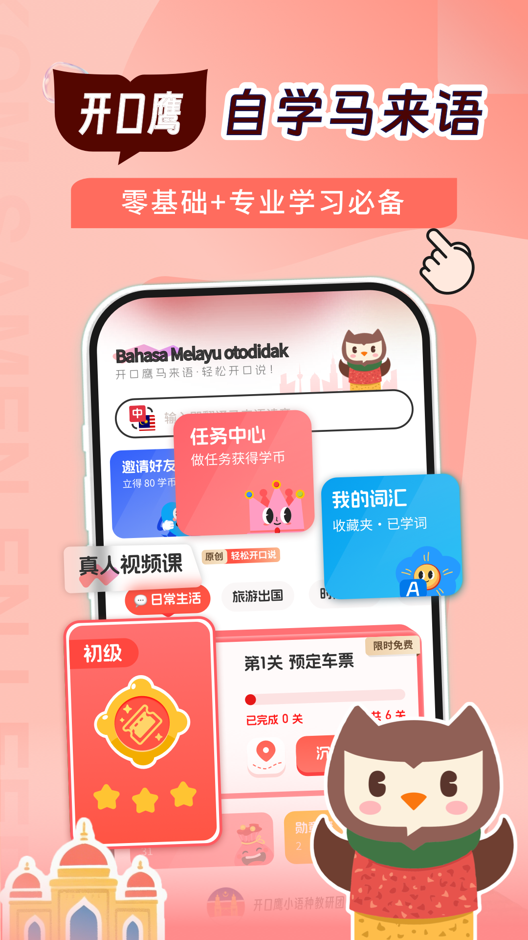 ����������ѧϰapp�ٷ���v1.0.1 ���°�