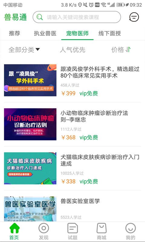 ����ͨapp���°�v7.8.2 ��׿��