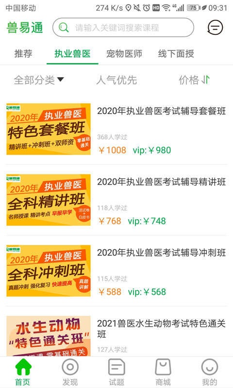 ����ͨapp���°�v7.8.2 ��׿��