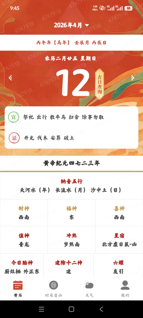 ���꼪��������ѯappv1.0.0 ���°�