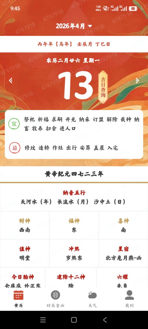 ���꼪��������ѯappv1.0.0 ���°�