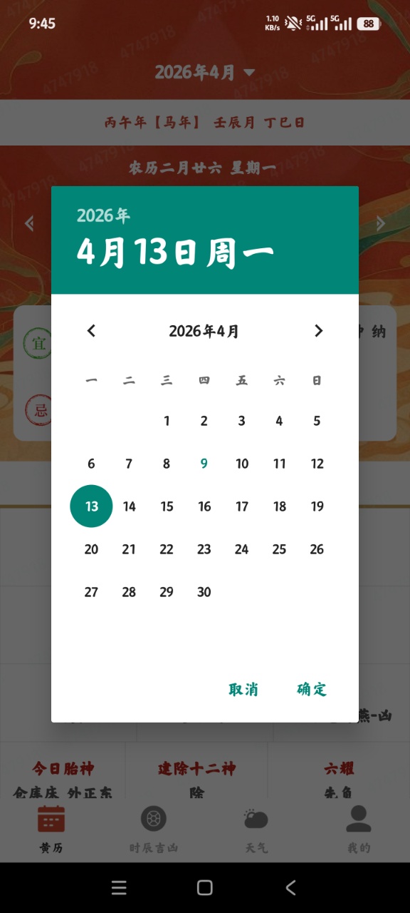 ���꼪��������ѯappv1.0.0 ���°�