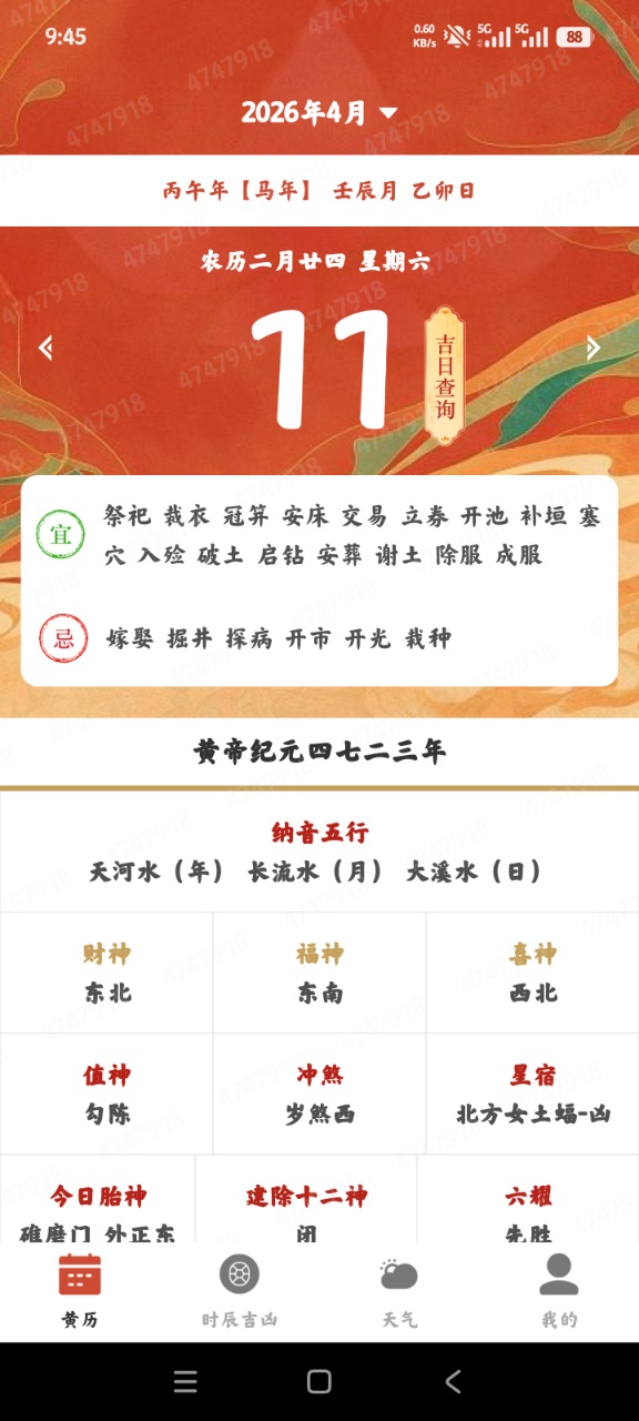 ���꼪��������ѯappv1.0.0 ���°�