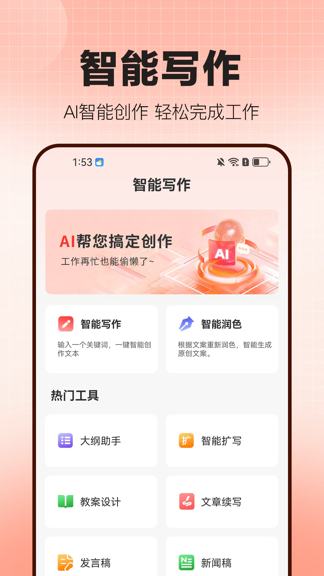 OnePPT�������°�v1.0.8 �ֻ���