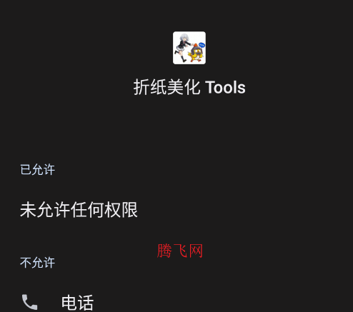��ֽ���� Tools�ֻ���app