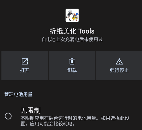 ��ֽ���� Tools�ֻ���app