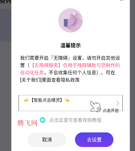 ���ܵ������ٷ���app