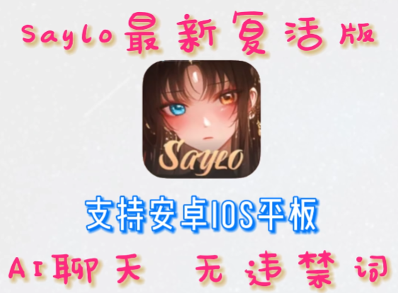 saylo��������app