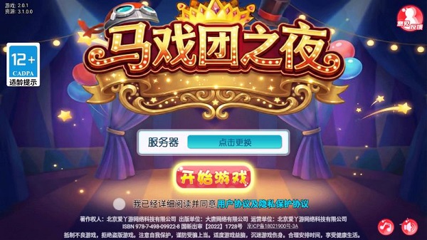 ��Ϸ��֮ҹ��ʽ��