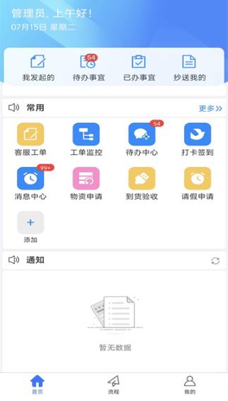 ����ͨapp���°�