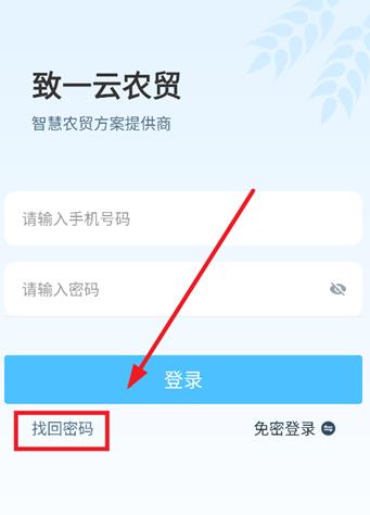 ��һ��ũóapp���°�