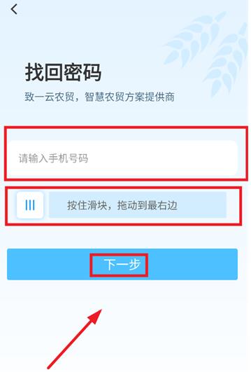 ��һ��ũóapp���°�