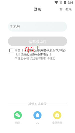 ����Ȥ����app���°�
