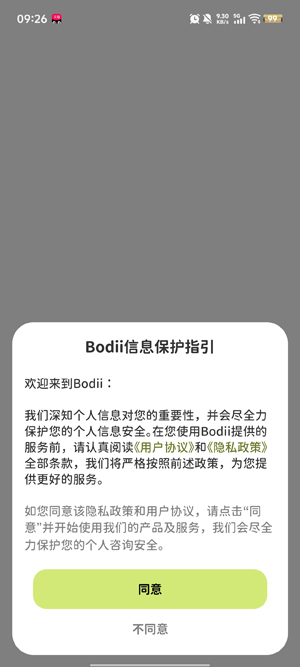 Bodii���������ٷ���