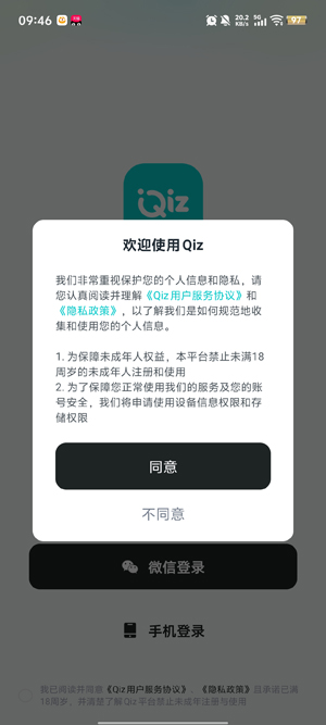 Qiz����app�ٷ���
