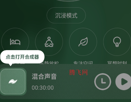 ����˯�߹ٷ���app