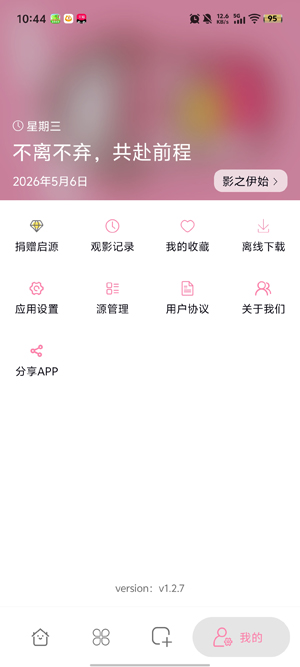 ��Դ��Ƶapp���°汾