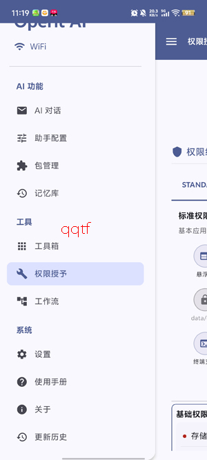 Operit AI�ͻ������°�