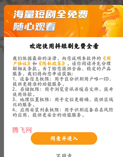 ���̾����ȫ��app�ֻ���